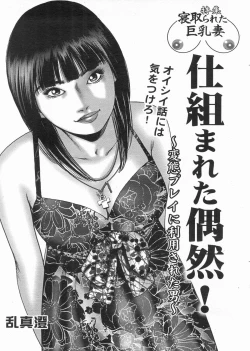 Page 97 of Manga Bon 2013-04