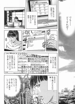 Page 130 of Manga Bon 2013-06