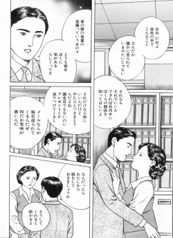 Page 140 of Manga Bon 2013-06