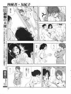 Page 17 of Manga Bon 2013-06