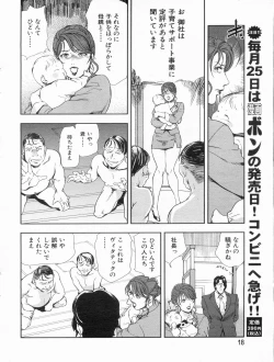 Page 18 of Manga Bon 2013-06
