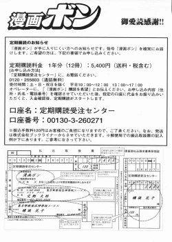 Page 89 of Manga Bon 2013-06