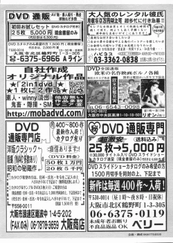 Page 90 of Manga Bon 2013-06