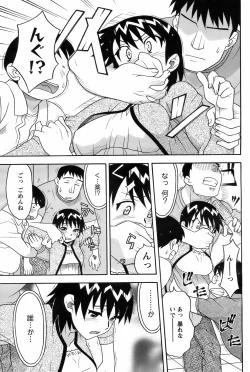 Page 102 of COMIC Men's Young 2008-09