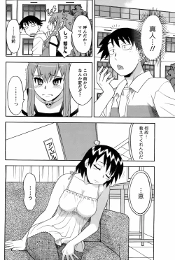 Page 103 of COMIC Men's Young 2008-09