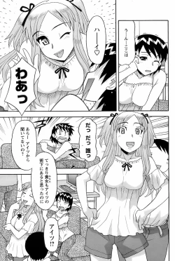 Page 104 of COMIC Men's Young 2008-09