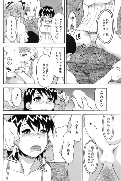 Page 109 of COMIC Men's Young 2008-09