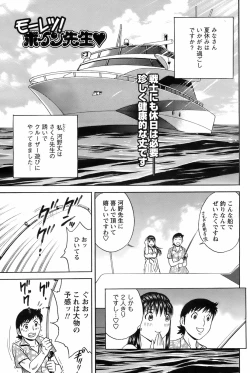 Page 114 of COMIC Men's Young 2008-09