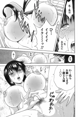 Page 128 of COMIC Men's Young 2008-09