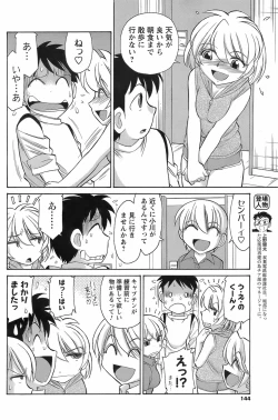 Page 143 of COMIC Men's Young 2008-09