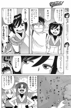 Page 145 of COMIC Men's Young 2008-09