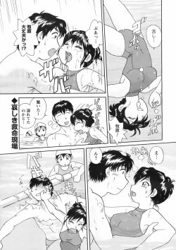 Page 14 of COMIC Men's Young 2008-09