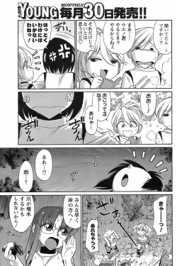 Page 150 of COMIC Men's Young 2008-09