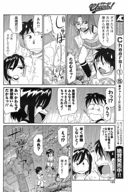 Page 151 of COMIC Men's Young 2008-09