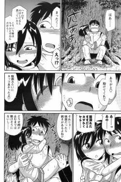 Page 153 of COMIC Men's Young 2008-09