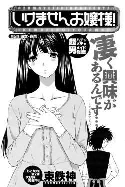 Page 163 of COMIC Men's Young 2008-09