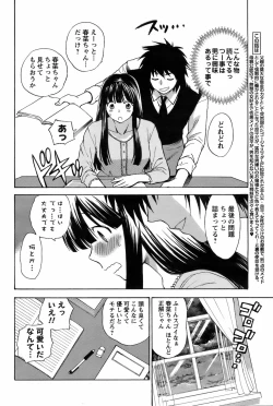 Page 169 of COMIC Men's Young 2008-09