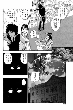 Page 171 of COMIC Men's Young 2008-09