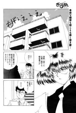 Page 183 of COMIC Men's Young 2008-09