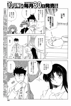 Page 184 of COMIC Men's Young 2008-09