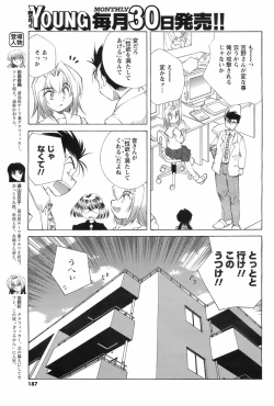 Page 186 of COMIC Men's Young 2008-09