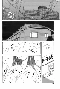 Page 189 of COMIC Men's Young 2008-09