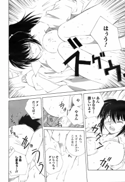 Page 199 of COMIC Men's Young 2008-09