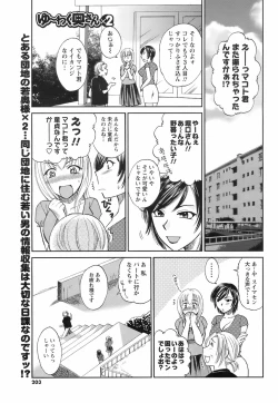 Page 202 of COMIC Men's Young 2008-09