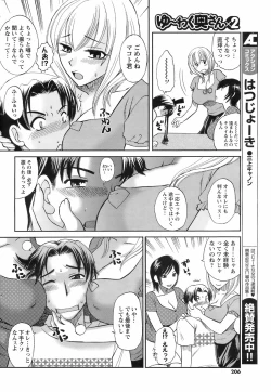 Page 205 of COMIC Men's Young 2008-09