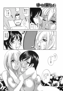 Page 213 of COMIC Men's Young 2008-09