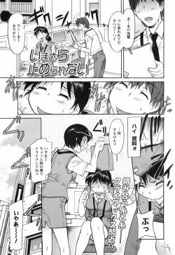 Page 222 of COMIC Men's Young 2008-09