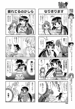 Page 243 of COMIC Men's Young 2008-09