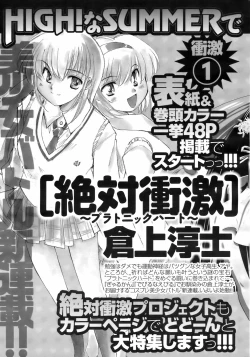 Page 250 of COMIC Men's Young 2008-09