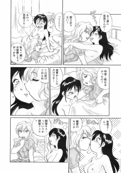 Page 29 of COMIC Men's Young 2008-09