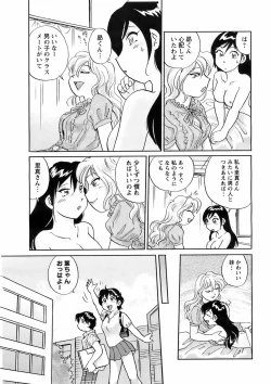 Page 30 of COMIC Men's Young 2008-09