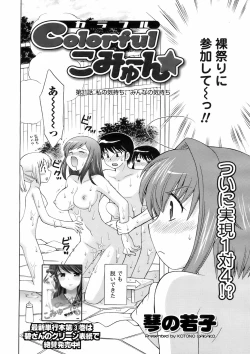 Page 33 of COMIC Men's Young 2008-09