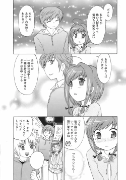 Page 50 of COMIC Men's Young 2008-09