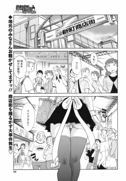 Page 52 of COMIC Men's Young 2008-09