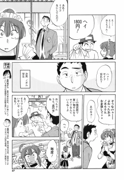 Page 56 of COMIC Men's Young 2008-09