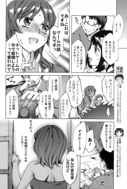 Page 77 of COMIC Men's Young 2008-09