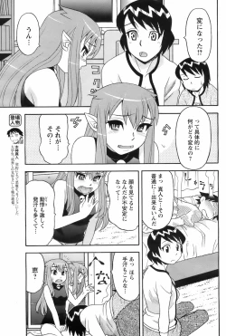 Page 98 of COMIC Men's Young 2008-09