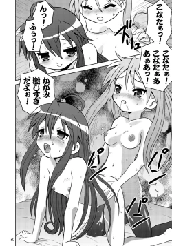 Page 19 of Sailor Fuku Kyawaii Doumei 2