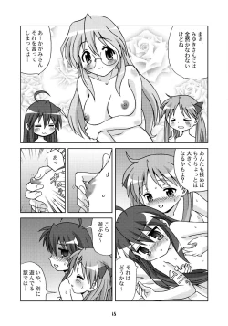 Page 14 of Sailor Fuku Kyawaii Doumei