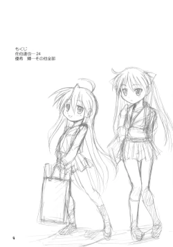 Page 3 of Sailor Fuku Kyawaii Doumei