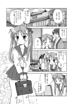 Page 4 of Sailor Fuku Kyawaii Doumei