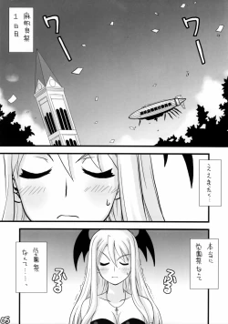 Page 4 of Negima Chikku Tengoku! 05'