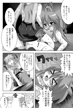 Page 10 of Akiba de Lucky Star