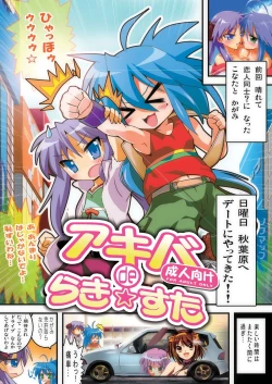 Page 1 of Akiba de Lucky Star