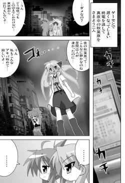 Page 3 of Akiba de Lucky Star