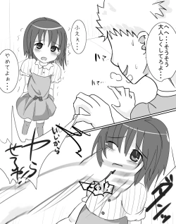 Page 1 of Onakin 8-kame